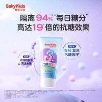 sakykids 舒客宝贝 儿童牙膏抗糖3到6到12岁含氟换牙期防蛀固齿60g