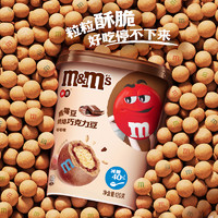 88VIP：m&m's 玛氏 鹰嘴豆烘焙巧克力豆可可味 120g 桶装