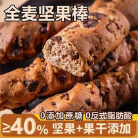 七点食分 全麦坚果棒面包 12包【500克】