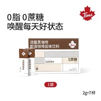 Tim Hortons 天好咖啡 Tims速溶黑咖啡即溶美式0脂0添加蔗糖7杯装TK