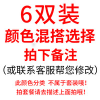 天姿6双装丝袜连裤袜 夏季薄款加档丝袜 女连裤袜防勾丝 8201 均码