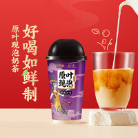 88VIP：香飘飘 原叶现泡奶茶礼盒 12杯装 糯糯红豆+黑糖珍珠