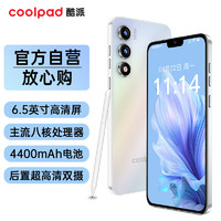 coolpad 酷派 锋尚50 Lite全新超薄八核智能手机学生价便宜大屏百元机