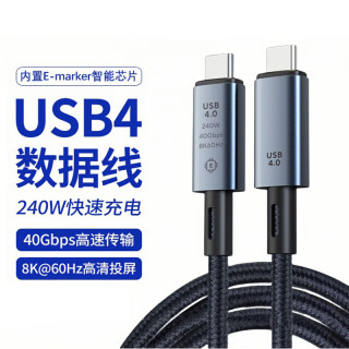 石加 Type-C数据线 USB4全功能视频线雷雳8K 40G 240W 1米