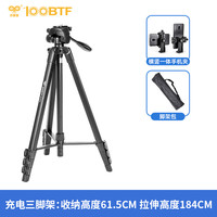 百图富 DY898充电宝三脚架1.8米充电手机支架三脚架跟拍抖音直播遥控自拍视频补光美颜落地式户外支撑三角架