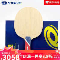 YINHEH 银河 YIE 乒乓底板 蓝金尾标  内置ALC蓝芳碳 球拍礼盒 伦敦之光  横板/CS
