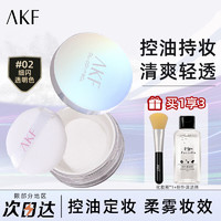 AKF 艾乐肤 定妆散粉   02细闪透明色 10g