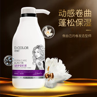 88VIP：Decolor 迪彩 弹力素女卷发护发毛躁保湿定型精华素头发造型女300g