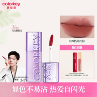 colorkey 珂拉琪 Color Key珂拉琪粉雾唇泥哑光雾面唇釉口红女显色显白不易沾杯红棕 608热场红棕