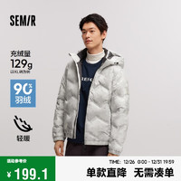 森马（Semir）超级植物系列羽绒服男冬季轻薄短款连帽外套设计感潮101723113123 灰色调00322