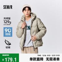 森马（Semir）超级植物系列羽绒服男冬季轻薄短款连帽外套设计感潮101723113123 贝壳卡50255 XS