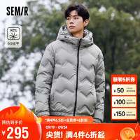 森马（Semir）超级植物系列羽绒服男冬季轻薄短款连帽外套设计感潮101723113123