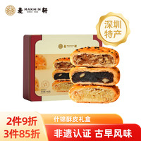 麦轩 非遗 饼礼盒