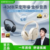 百亿补贴：EDIFIER 漫步者 MT6 Pro蓝牙耳机头戴式无线主动降噪电脑游戏音乐2024新款