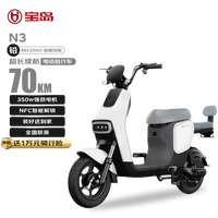 宝岛电动自行车N3超威铅酸电池48V20Ah续航70km智能解锁高颜值塔夫白