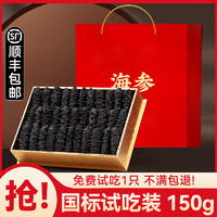 others 其他 鲜驰 大连淡干海参 500g 礼盒装