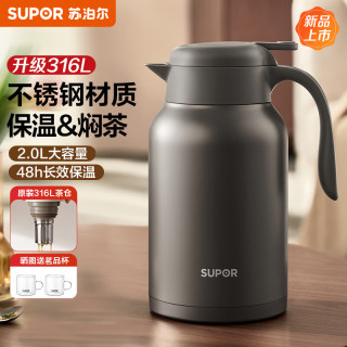 SUPOR 苏泊尔 真空焖泡壶 2L 暖灰