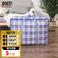 妙馨思PE织袋蓝白格麻袋搬家打包袋蛇皮袋子200L蓝色5只装 PE织袋200L蓝白格5只装