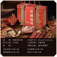 润之禧 纳福迎祥A款 腊味礼盒 1070g 高端竹篮
