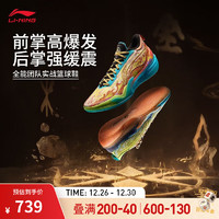 LI-NING 李宁 利刃5 男款篮球鞋 10128385412011