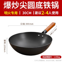 ASD 爱仕达 CF32A10D 精铁炒锅 32cm 尖圆底 明火专用