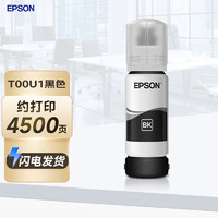 爱普生（EPSON）004墨水适用L3251 L3253 L3218 L3119 L3556 L3558 L5298 墨水 T00U1-004黑  墨水 黑色【1支装】