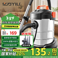 YILI 亿力 YLW6263A-12L 车载吸尘器