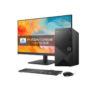 DELL 戴尔 成就3910 商用办公台式机电脑主机（12代i3-12100 8G 512G）23.8英寸大屏显示器