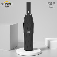 ZUODU 全自动雨伞加大号加固加厚结实抗风男超大可折叠女多人风暴伞 全自动+140cm超大