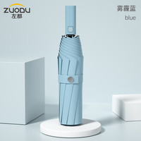 左都（ZUODU）全自动雨伞加大号加固加厚结实抗风男超大可折叠女多人风暴伞 【雾霾蓝】全自动+140cm超大