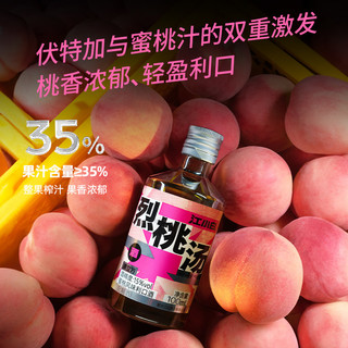 88VIP：江小白 果立方蜜桃味 15%vol 其他香型 100ml 单瓶装