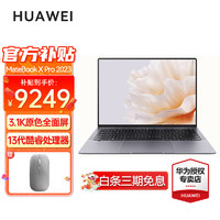 移动端、京东百亿补贴：HUAWEI 华为 MateBook X Pro酷睿 23/24款Ultra7 OLED原色屏 超能旗舰本 23款｜i7-1360P 32GB 1TB