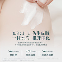 WINONA BABY 薇诺娜宝贝 儿童倍护身体乳 50ml