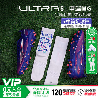 PUMA 彪马 小李子PUMA彪马ULTRA 5 MATCH MG短钉中端成人足球鞋男107894 01 10789401鞋+中筒袜 40.5 260MM