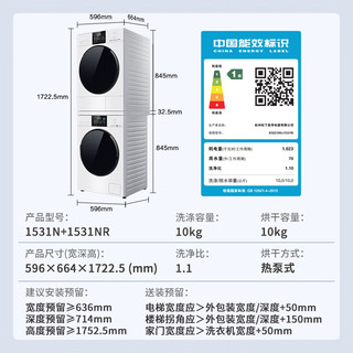 松下 Panasonic 白月光4.0 XQG100-1531N+NH-1531NR 洗烘套装 10kg