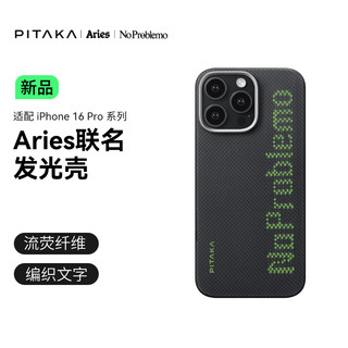 PITAKA适用苹果iPhone16ProMax手机壳Aries联名发光壳凯夫拉MagSafe磁吸超薄高级感16Pro保护套非碳纤维 NoProblemo iPhone15ProMax手机壳