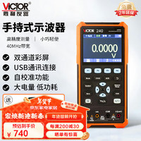 VICTOR 胜利仪器 手持示波器 双通道彩屏示波器万用表 二合一 VC240