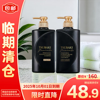 丝蓓绮沁耀臻致奢护洗护套组 490ml+490ml 