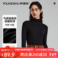 YOUKESHU 有棵树 女士打底衫女秋冬罗纹堆堆领百搭2024新款打底保暖衣秋衣