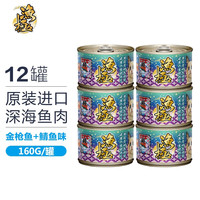 AkikA 渔极 猫罐头 泰国原装进口 AK系列猫湿粮宠物猫零食成猫幼猫罐头160g