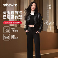 MISSWISS 倪妮同款直筒裤女秋冬加绒厚长裤瑜伽高腰显瘦垂感黑色休闲阔腿裤 女神黑