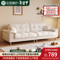金屋藏娇 奶油风布艺沙发客厅 公寓三四人位直排2024新款 米白色 四人位 2.7m