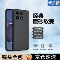 KELLEIA 卡莱澳 适用于小米红米K70pro手机壳 redmi k70pro全包镜头磨砂防指纹防摔软壳 黑色