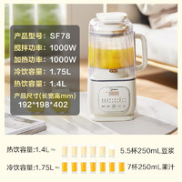 Midea 美的 安睡ProMax低音破壁机1.75升榨汁料理辅食机MJ-PB10SF78 1.75L轻量杯