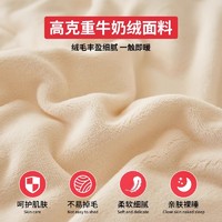 88VIP：MINISO 名创优品 冬季牛奶绒被子珊瑚绒秋冬被宿舍单人加厚保暖被春秋被芯