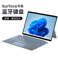 MOYi 墨一 微软Surface蓝牙键盘盖磁吸Pro 7 6 5 4超薄无线键盘surface pro 8 9 X/10/11平板电脑键盘带笔槽 冰晶蓝 炫酷背光