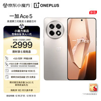 OnePlus 一加 Ace 5 16GB+512GB 引力钛 第三代骁龙 8 风驰游戏内核 6400mAh 冰川电池 oppo游戏AI智能5G手机