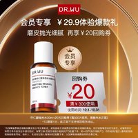 DR.WU 达尔肤 杏仁酸抛光水爽肤水 30ml