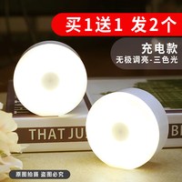以典小夜灯可充电宿舍触摸感应小灯卧室睡眠停电应急家用照明 【发2个】充电款按按灯-三色