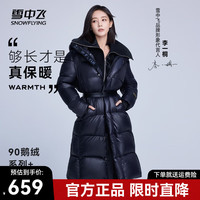 雪中飞 SNOWFLYING【黑曜石】秋冬百搭时尚加长款羽绒服 黑色|8056 160/84A